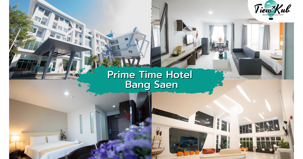 4. Prime Time Hotel Bang Saen