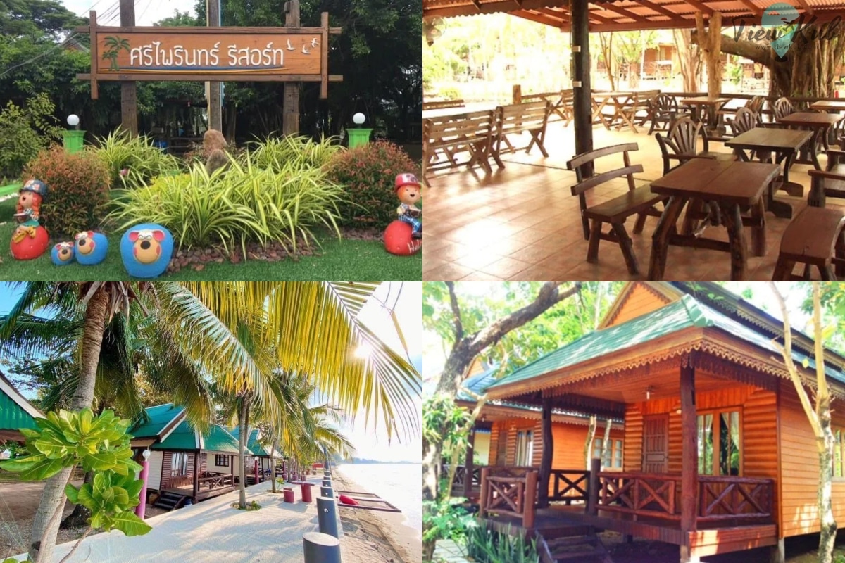 ศรีไพรินทร์ รีสอร์ท (Sri Phairin Resort)